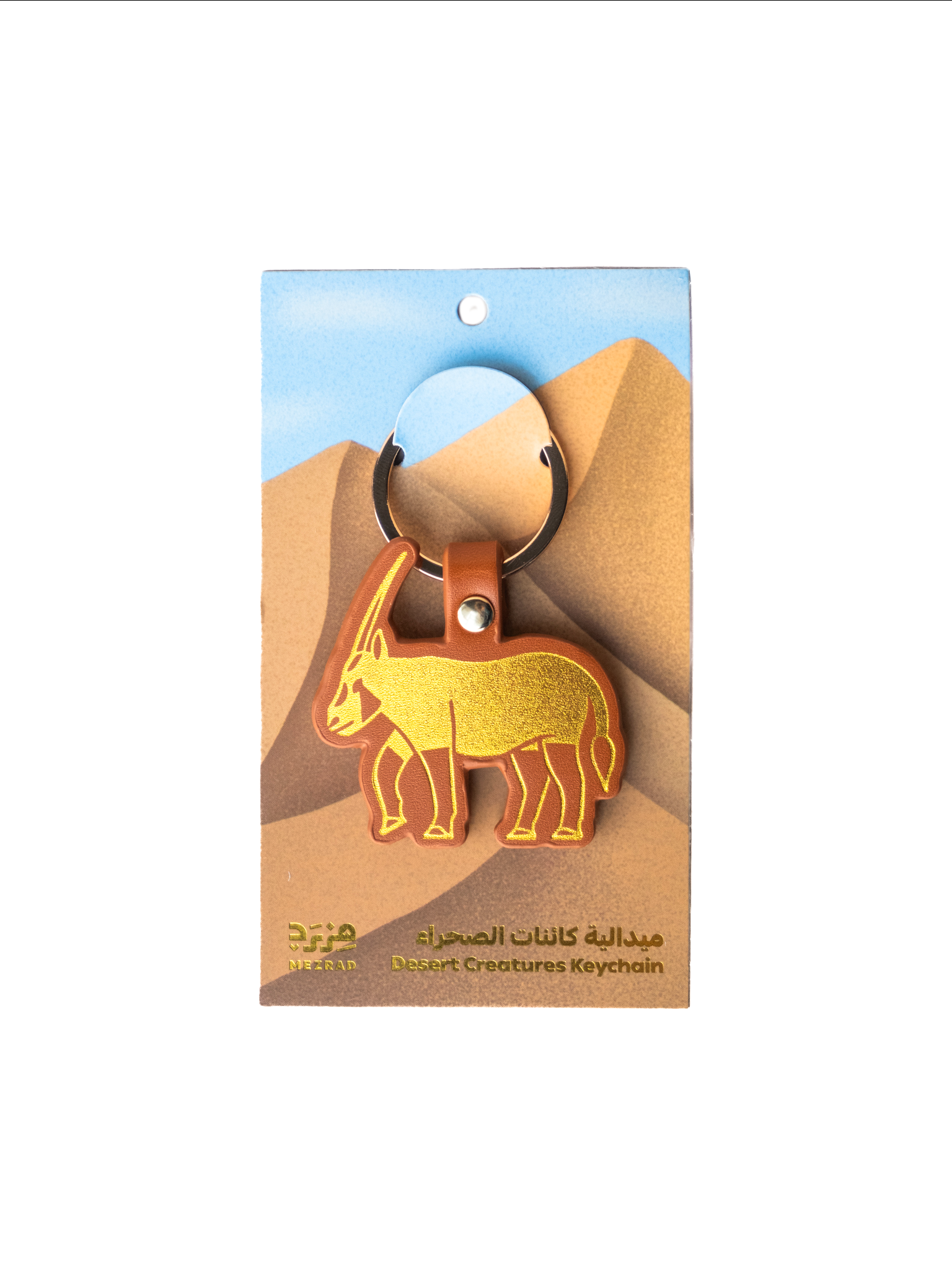Oryx Leather Keychain