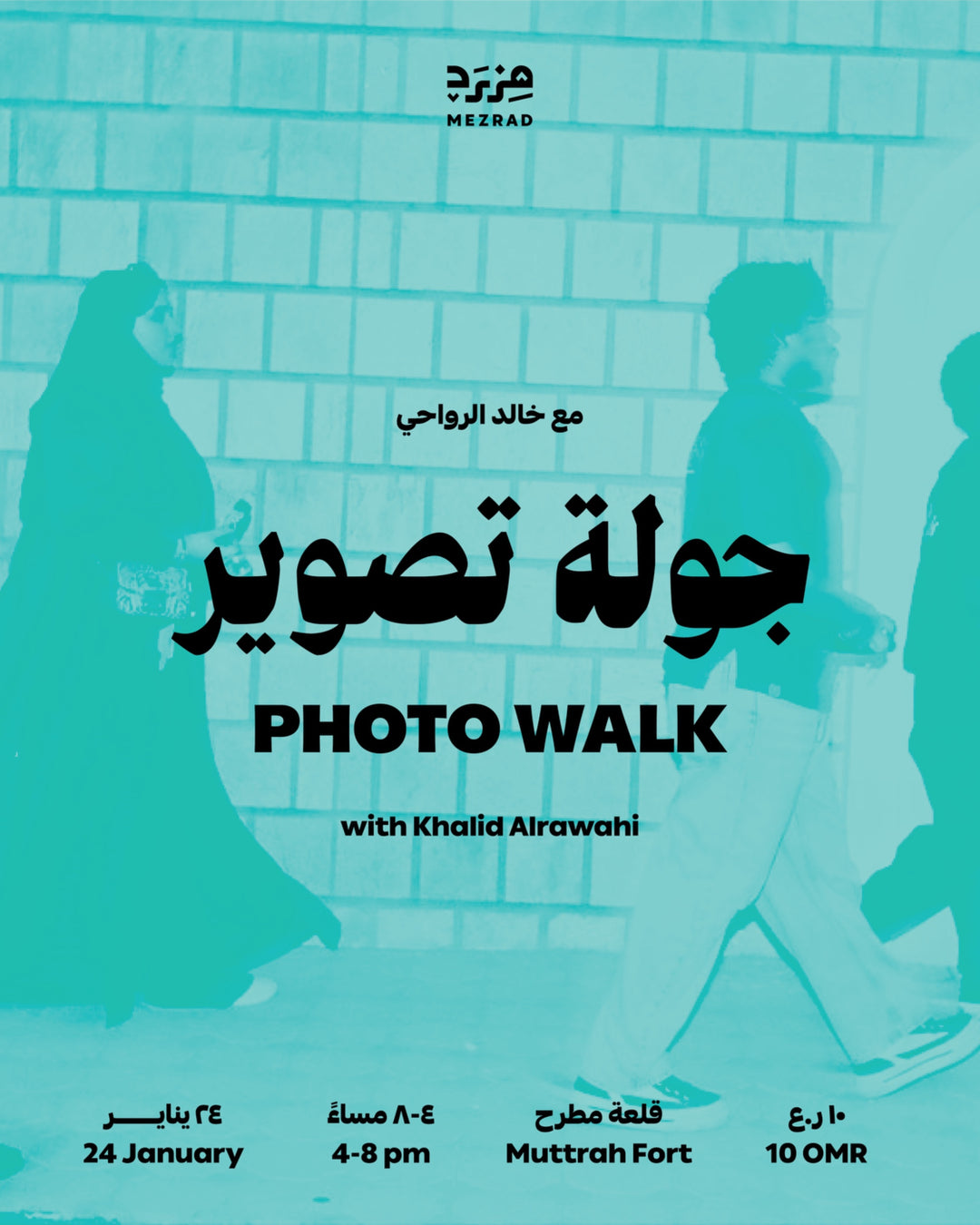 PhotoWalk